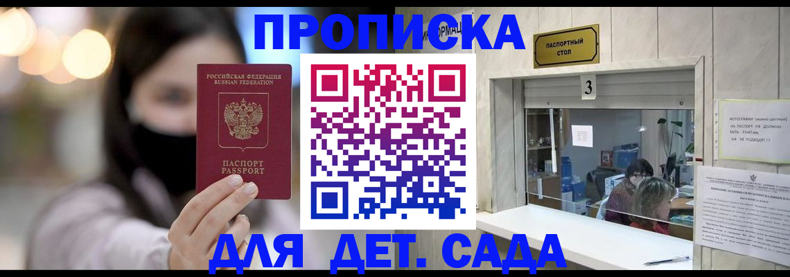 прописка для работы в Галиче